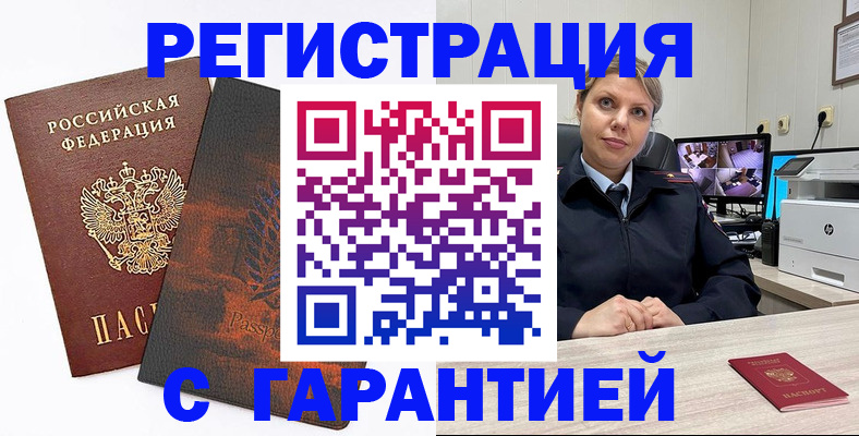 пропишу в квартире в Барабинске